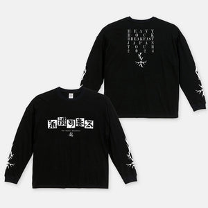 Boris / “HRB Japan Tour” Big Silhouette Long Sleeve T-shirt