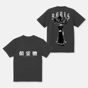 Boris / “Ganbow-ki US Tour 2024” T-shirt